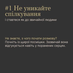 Як спілкуватися з ветеранами, які перенесли ампутацію?