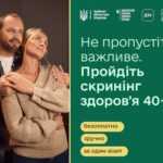 Скринінг здоровʼя 40+