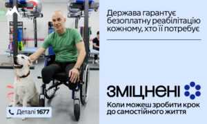 Інформаційна кампанія "Зміцнені"