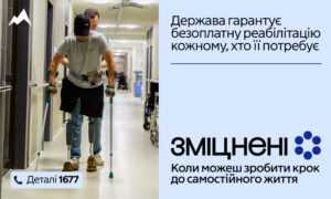 Інформаційна кампанія "Зміцнені"