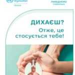 Профілактичне лікування ТБ