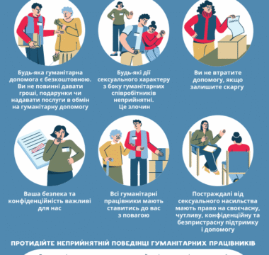 У нашому регіоні працює мобільна бригада сексуально-репродуктивного здоров’я