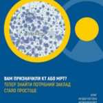 Як зробити КТ або МРТ безоплатно за програмою медичних гарантій